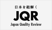 JAPAN QUALITY REVIEW JQR